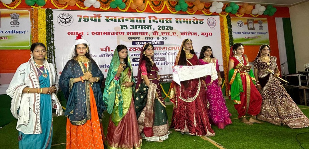 बी. एस. ए. (पी.जी.) कॉलेज, मथुरा में 79वाँ स्वतंत्रता दिवस समारोह हर्षोल्लास के साथ मनाया गया।